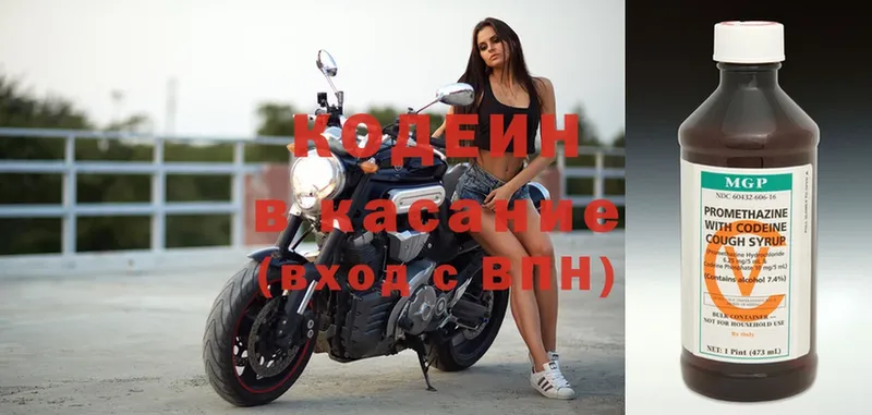 Кодеиновый сироп Lean напиток Lean (лин)  omg ссылки  Буинск 