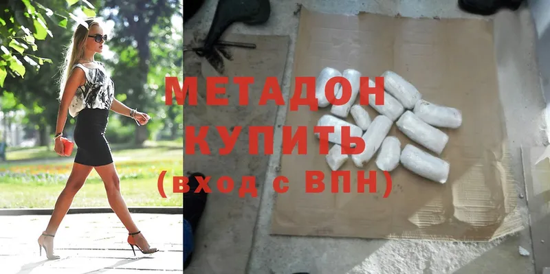 МЕТАДОН methadone  Буинск 