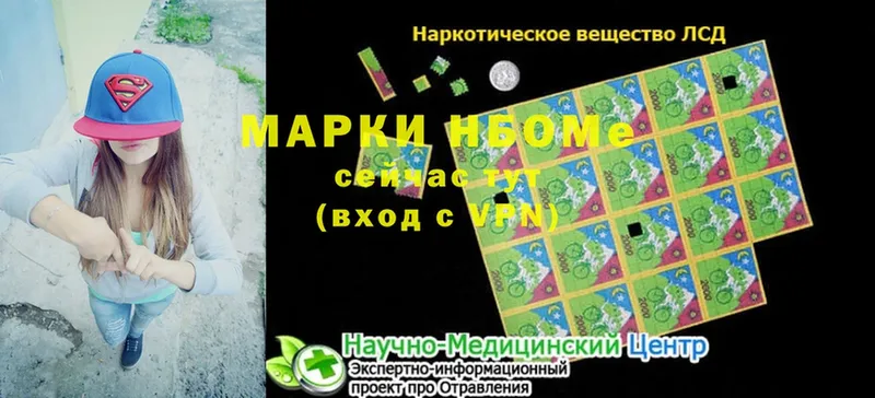 закладка  Буинск  Наркотические марки 1500мкг 