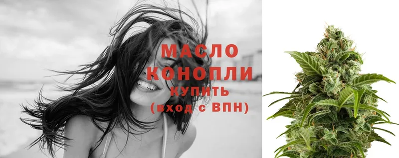 Дистиллят ТГК THC oil  Буинск 